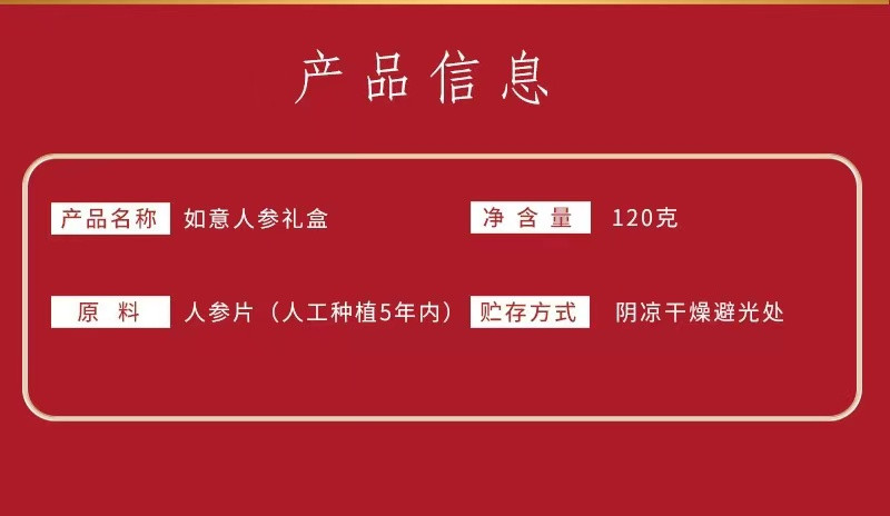 固根堂 人参片切片泡水滋补营养品人参茶高档茶叶礼盒装年货送礼