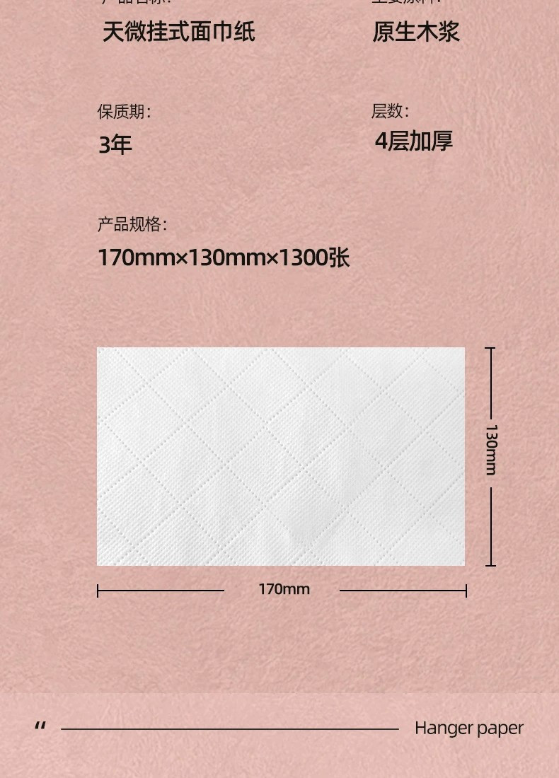 【6提券后36.9】1300张悬挂式抽纸卫生纸亲肤柔软面巾纸加大加厚