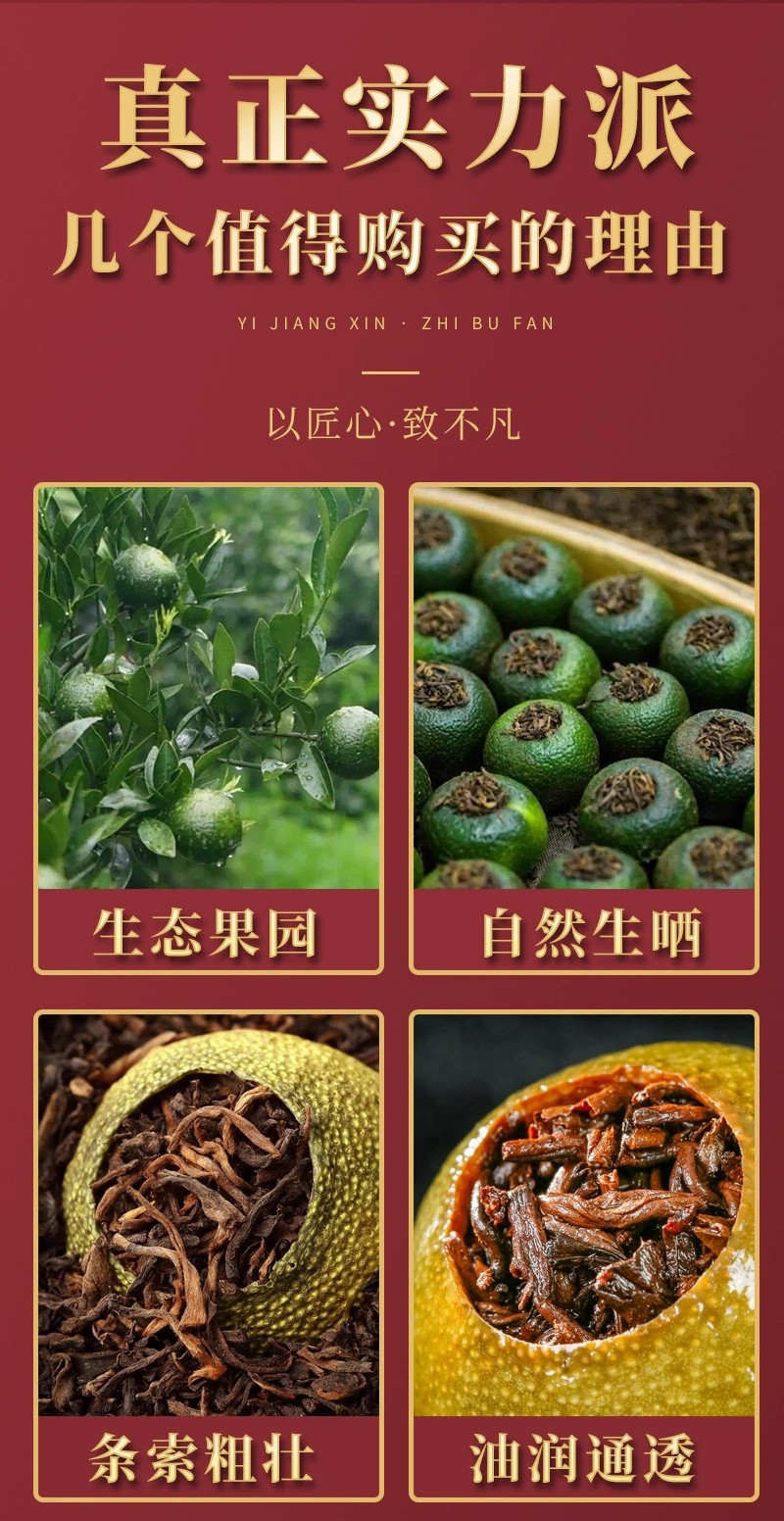 新会小青柑普洱茶桔普茶柑普熟茶高档茶叶礼盒装送人送礼年货