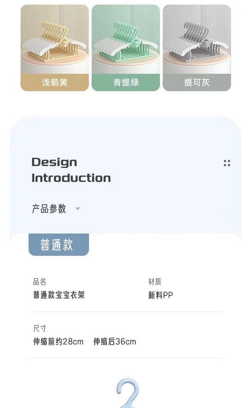 【10个券后13.9】儿童衣架伸缩款衣架新生儿防滑晾衣架家用挂衣服