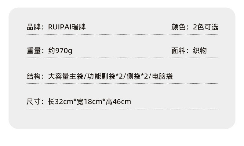 RUIPAI书包初中生减负护脊大容量耐用高中生五六年级双肩包