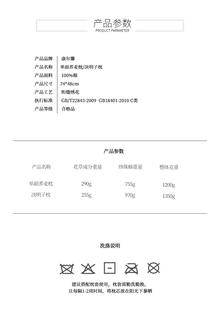 康尔馨 单人荞麦壳家用助睡眠护颈枕 单面荞麦枕 74*48cm