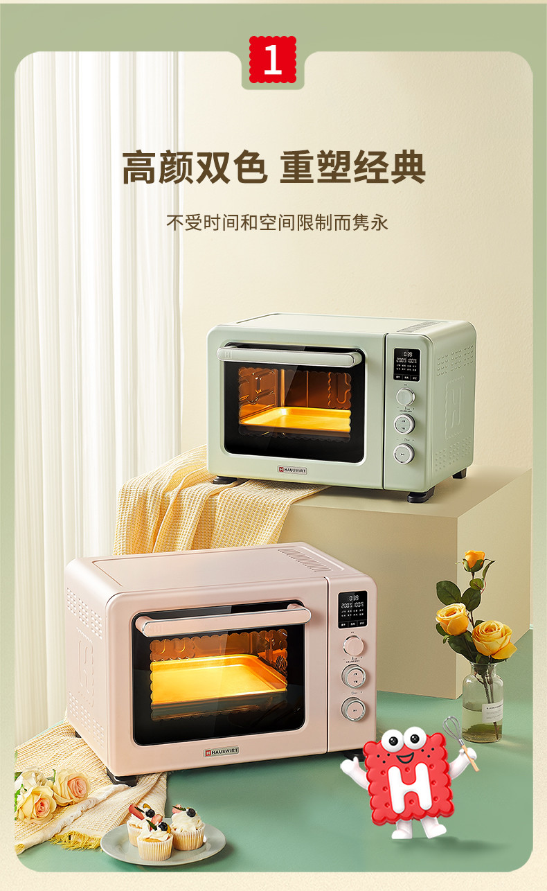 海氏/HAUSWIRT 三代家用多功能C40电烤箱