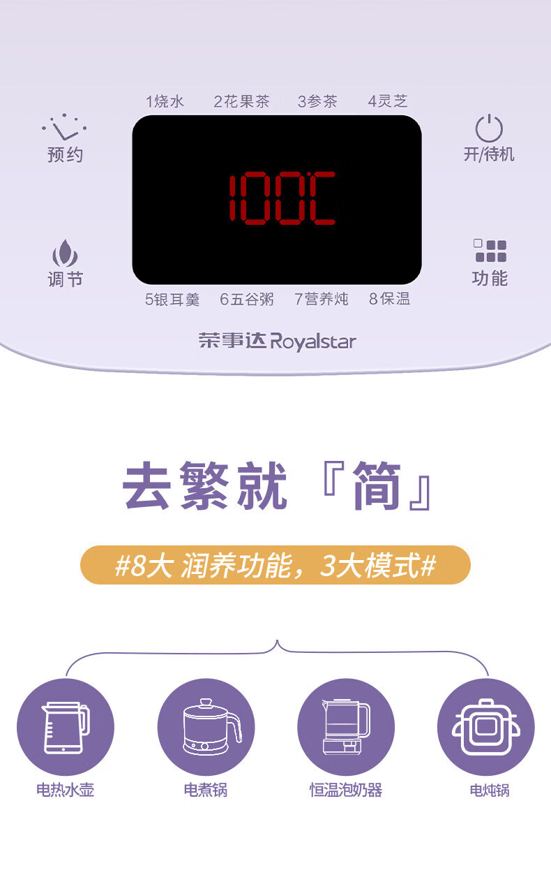 荣事达 养生壶 煮茶器 烧水壶 煮茶壶 316钢YSH8065