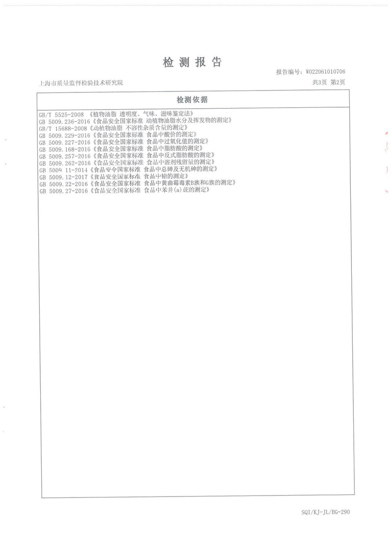 金龙鱼 添加25%初榨橄榄食用植物调和油