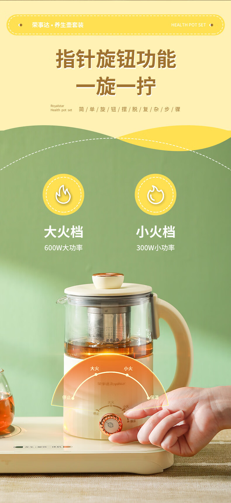 荣事达 养生壶煮茶壶套装RS-GL06A