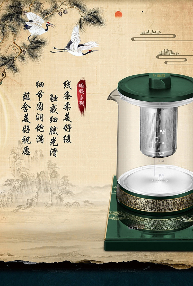荣事达 养生壶电水壶煮茶器热水壶YSH12A01