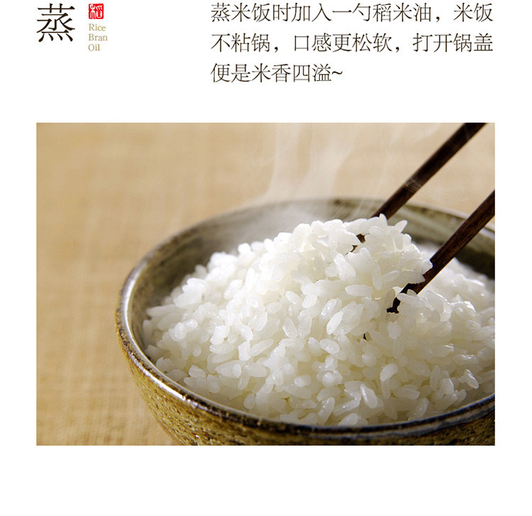 金龙鱼 谷维多稻米油