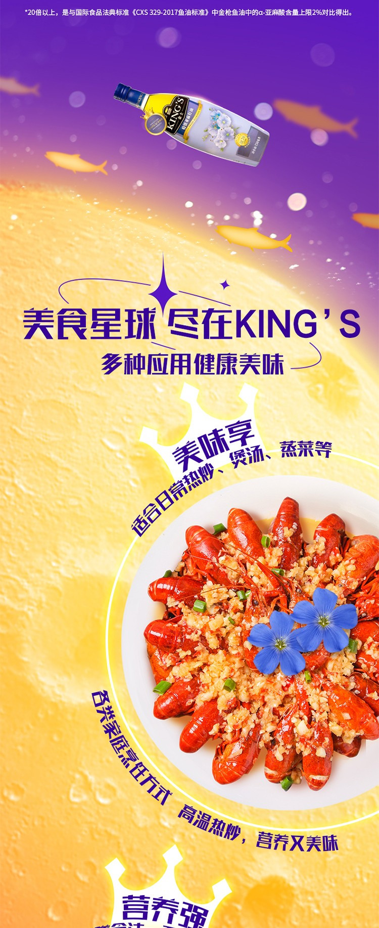 金龙鱼 KING&apos;S亚麻籽油