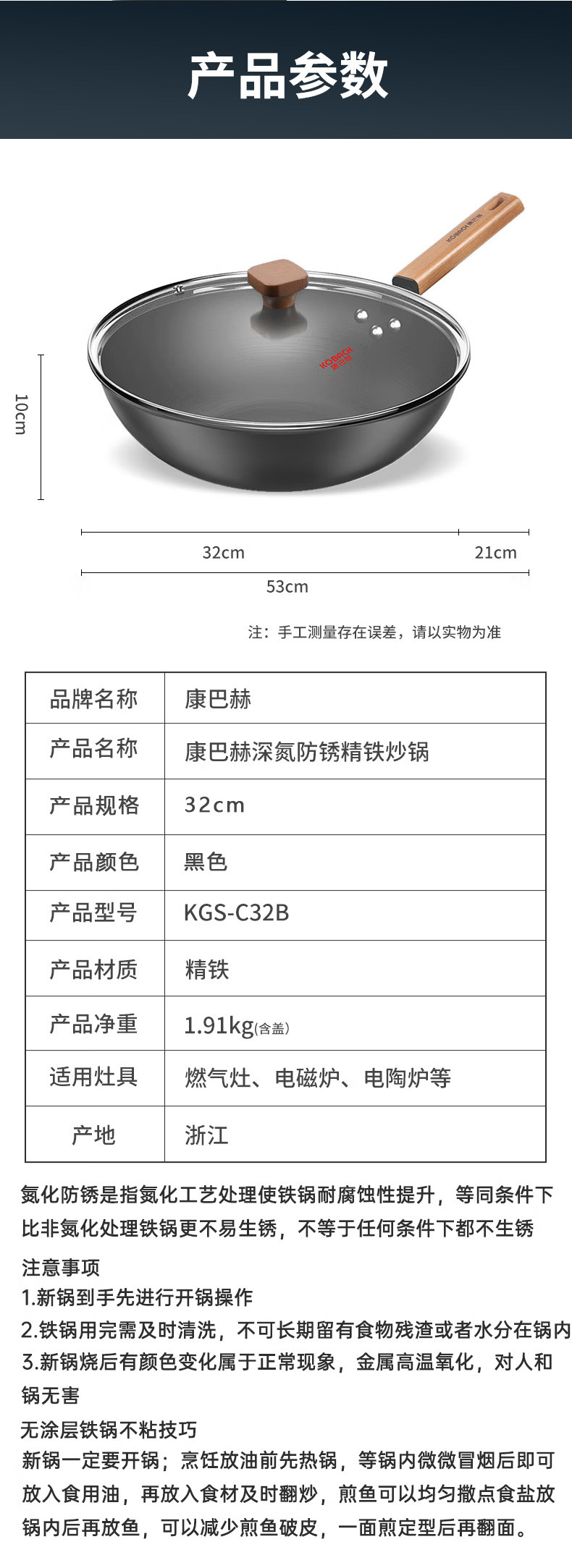 康巴赫/KBH 深氮防锈精铁炒锅KGS-C32B