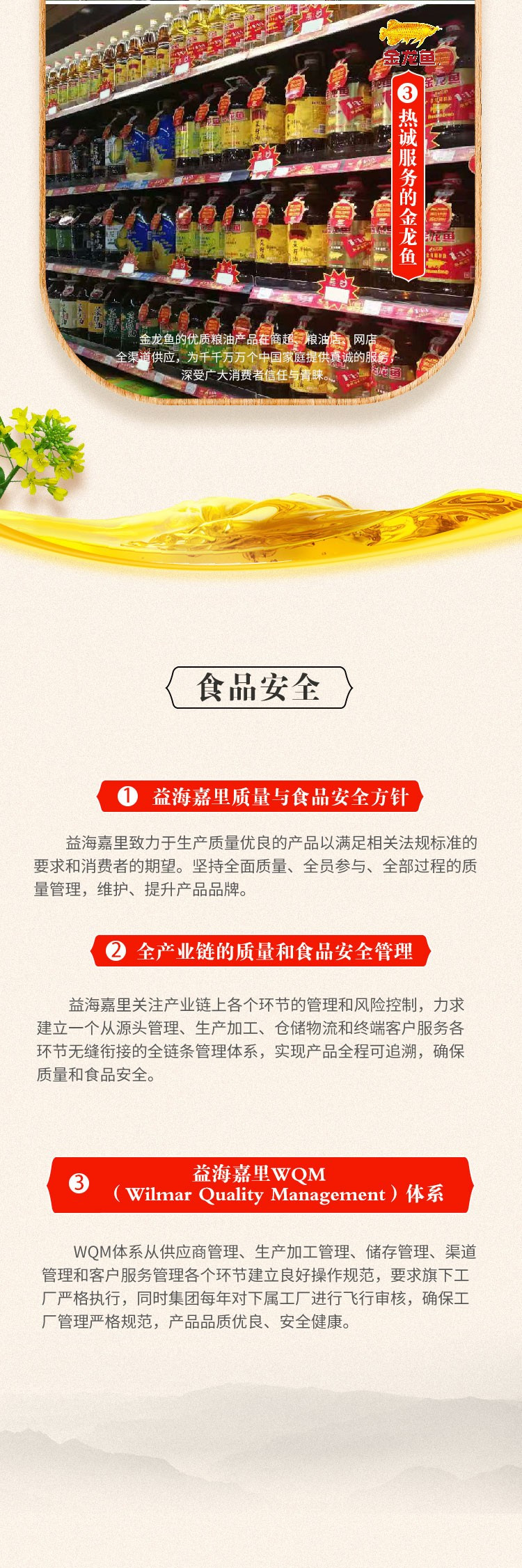 金龙鱼 外婆乡匠心臻选菜籽油