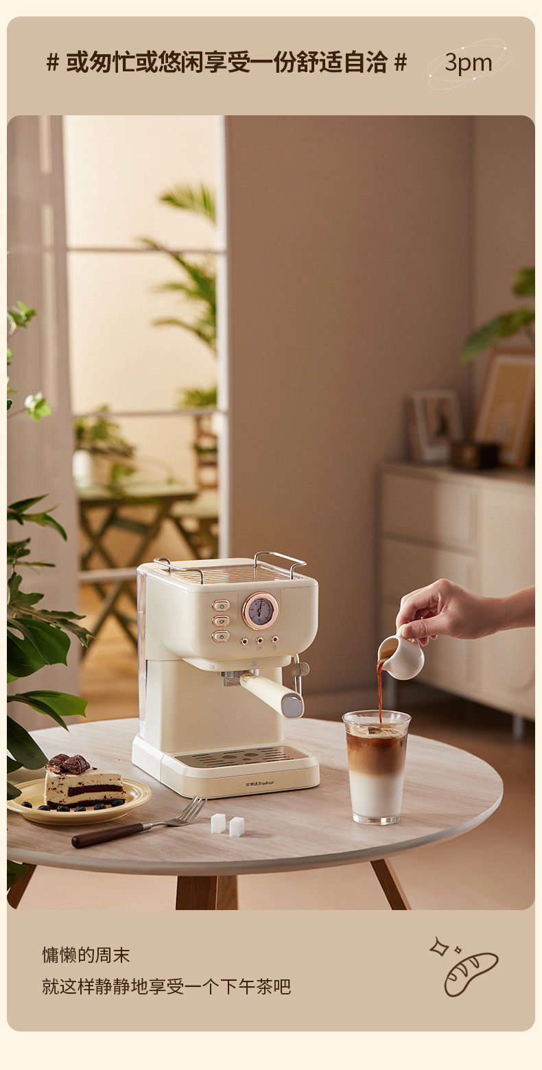 荣事达 小型家用咖啡机RS-CF900B