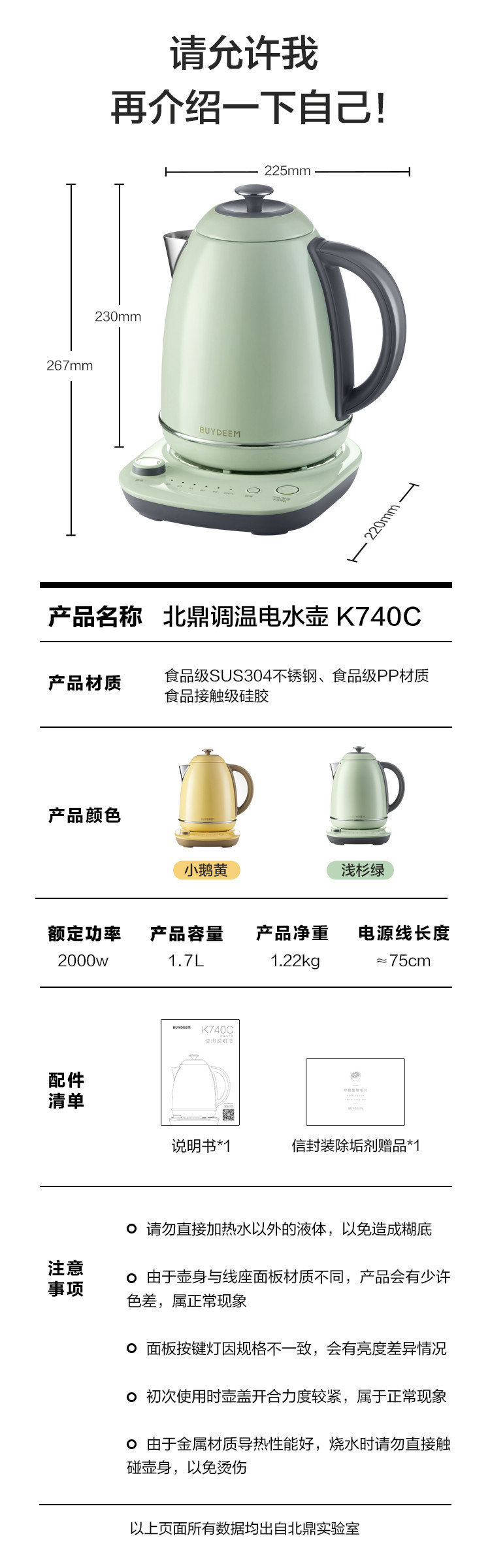 北鼎/BUYDEEM 电热水壶K740C1.7L+泡茶保温杯CD 400ml