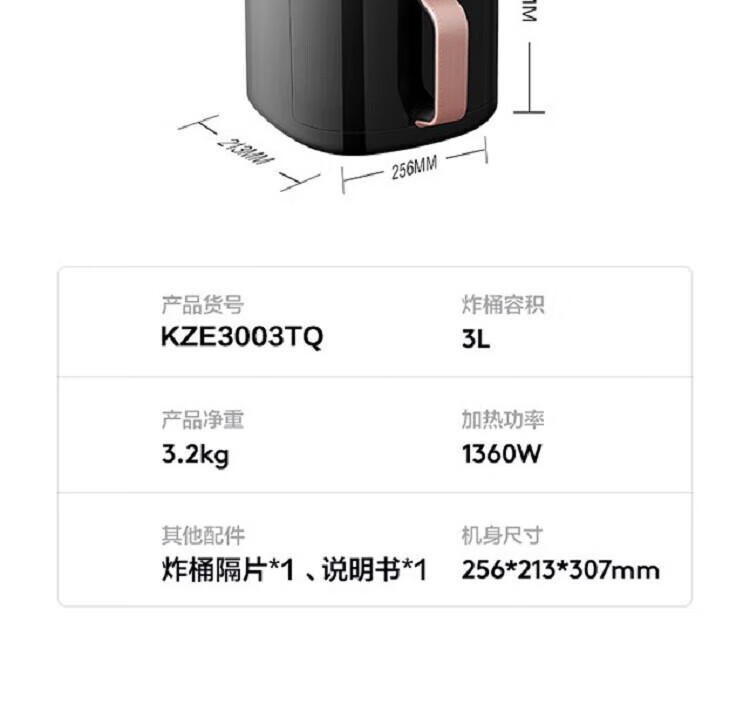 美的  多功能家用空气炸锅KZE3003TQ