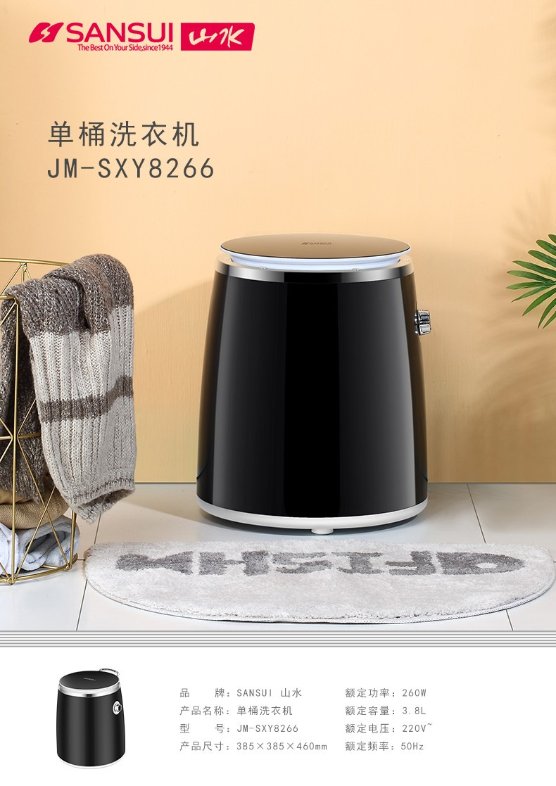 山水(SANSUI) 单桶洗衣机