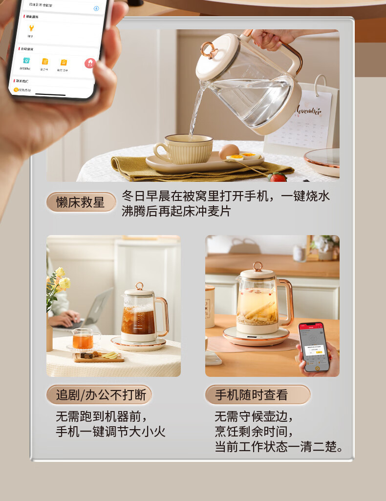 荣事达 家用养生壶NFC链接 YSH1592