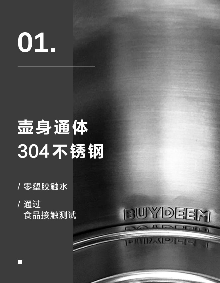 北鼎/BUYDEEM 全304不锈钢电水壶208