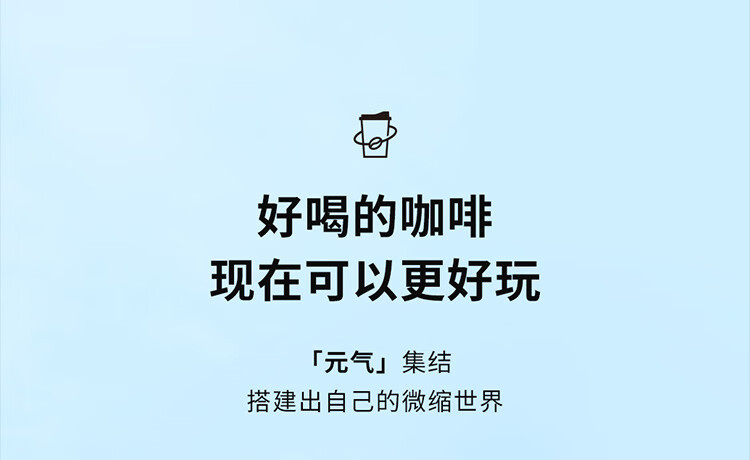 瑞幸咖啡 2g*60颗/盒 元气弹2.0即溶咖啡固体饮料