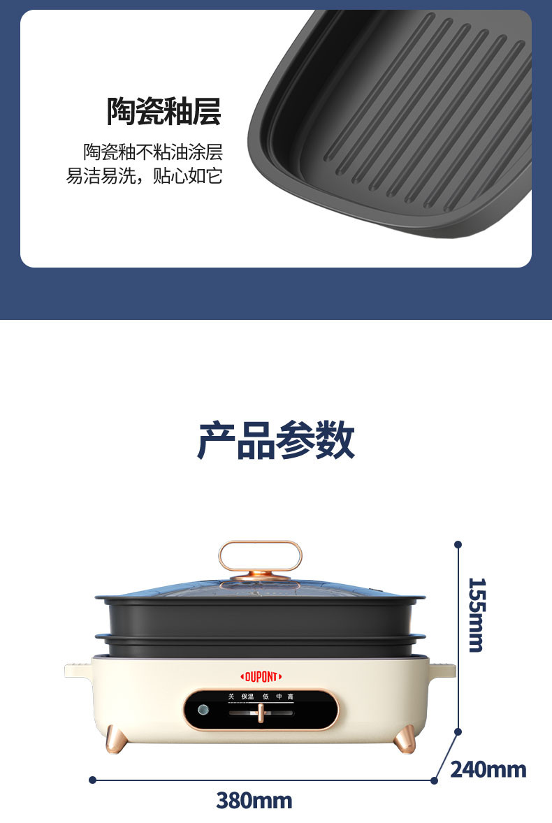 杜邦 PPB-KY0801破壁营养料理机+多功能电烤锅