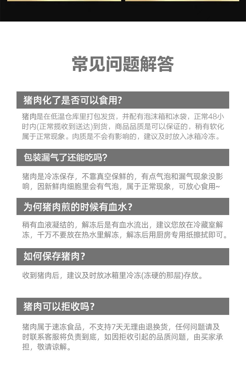 膳博士 檇李黑猪肉礼盒398型