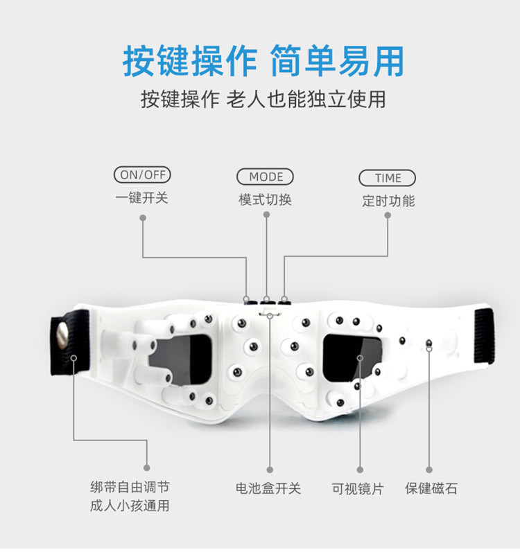 践程 可视眼部按摩仪 HY001