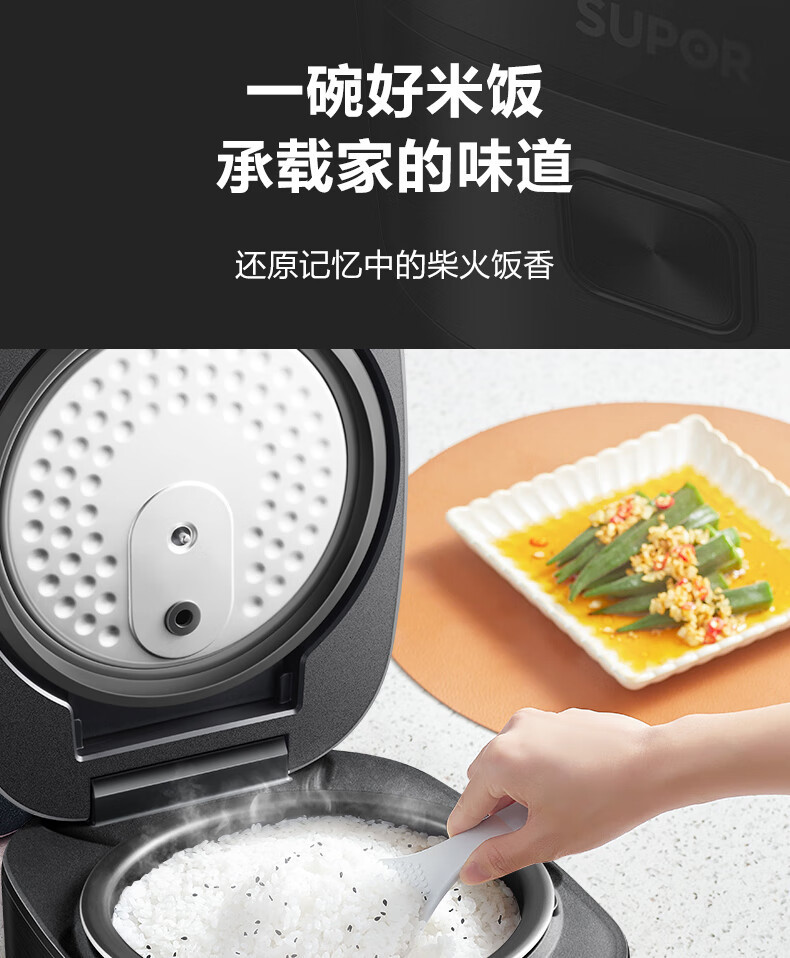 苏泊尔 电饭煲铜晶球釜内胆IH加热触控操作SF40HC0028