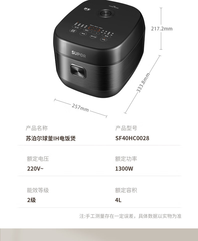 苏泊尔 电饭煲铜晶球釜内胆IH加热触控操作SF40HC0028