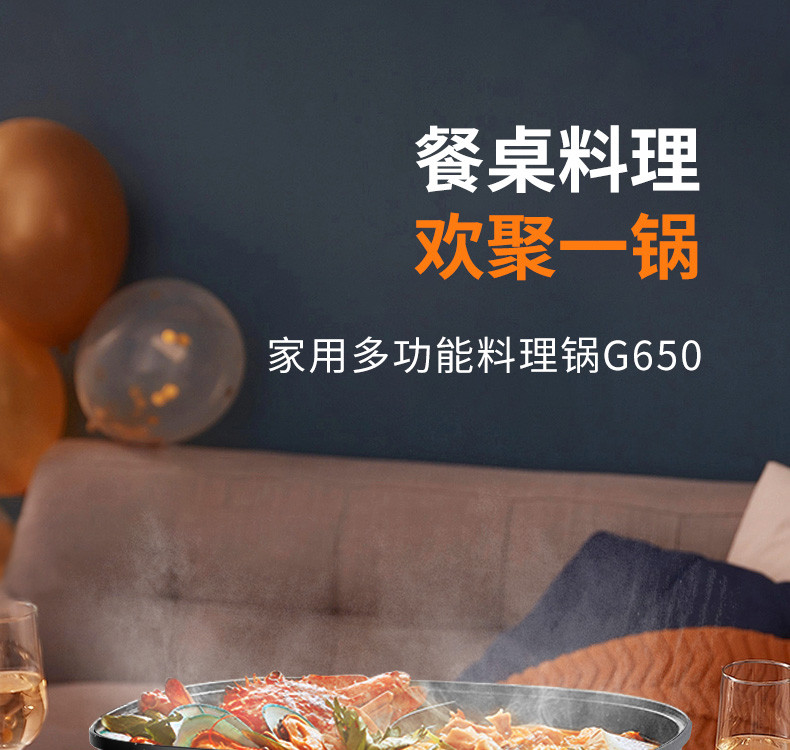九阳 家用一体多功能电火锅6L可涮肉可调档电热锅HG60-G650