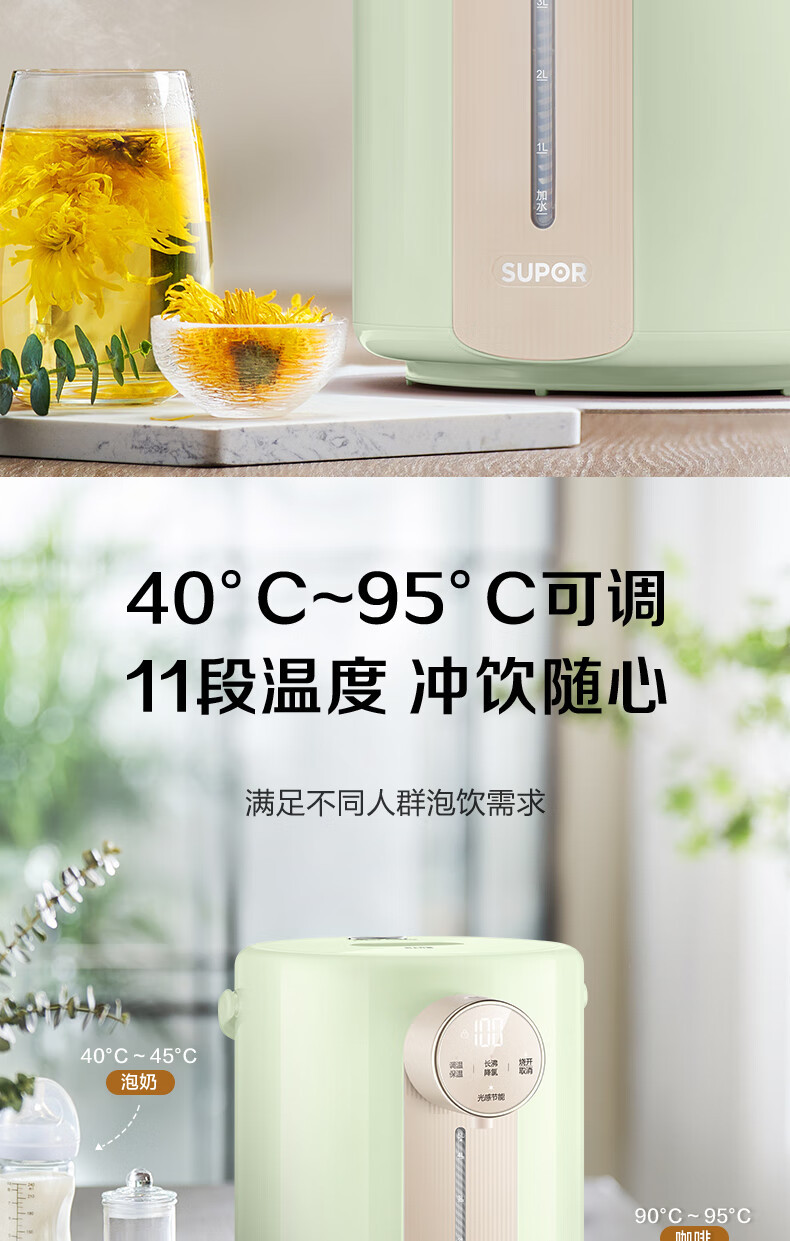 苏泊尔 电热水瓶热水壶5L大容量保温瓶SW-50S90A