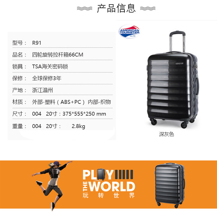 美旅/AMERICAN TOURISTER 拉杆箱20寸R91*18004 深灰色+TQ309003背包