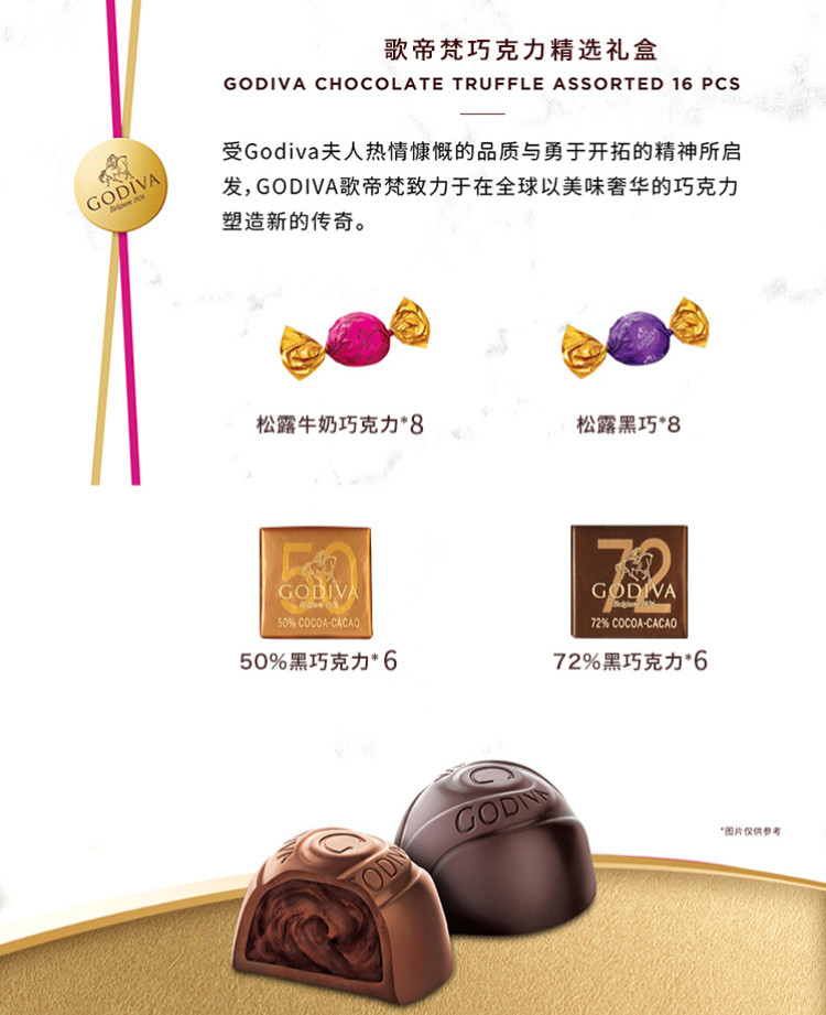歌帝梵/GODIVA 220g巧克力精选礼盒28颗装