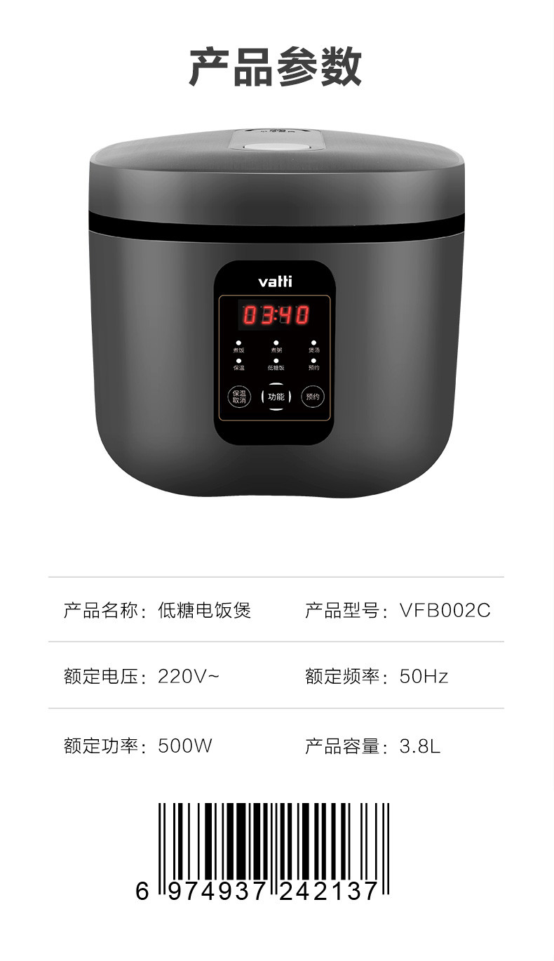 华帝（VATTI） VFB002C低糖电饭煲