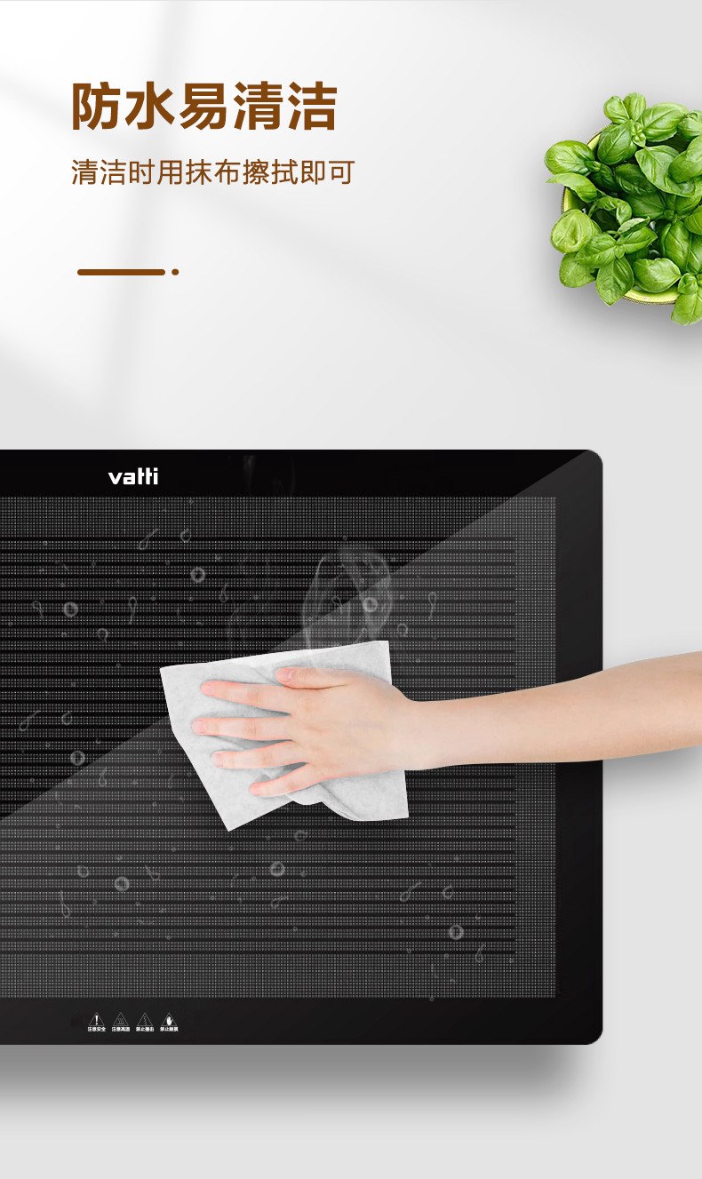 华帝（VATTI） VWB001C超薄暖菜板