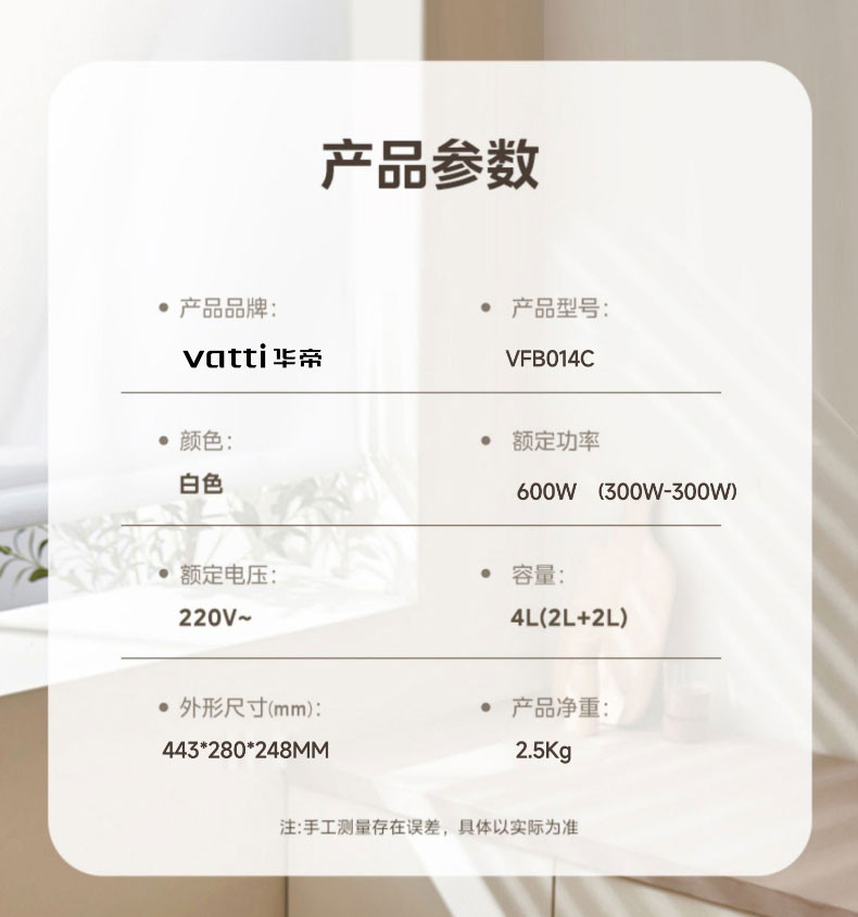 华帝（VATTI） VFB014C双胆电饭煲