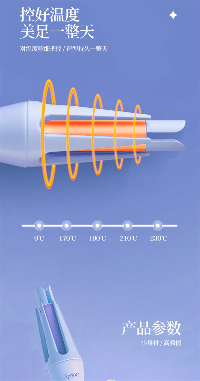 艾优/apiyoo AY智能电动卷发棒 JFBO7