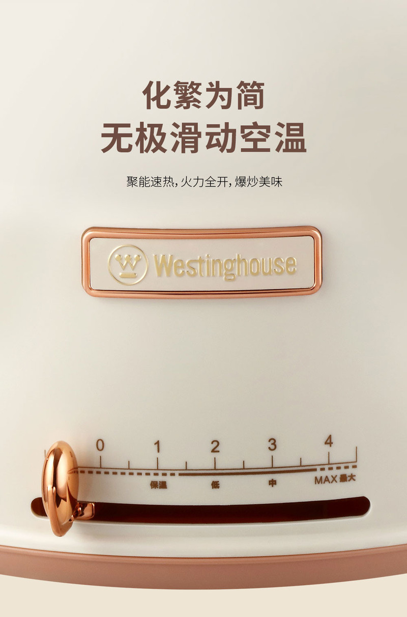 西屋/Westinghouse 多功能电热锅WHG330