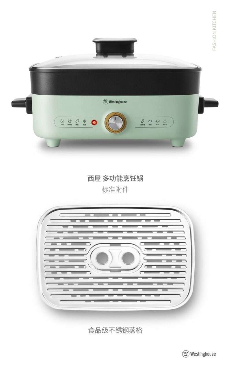 西屋/Westinghouse 多功能锅WSC-1450G