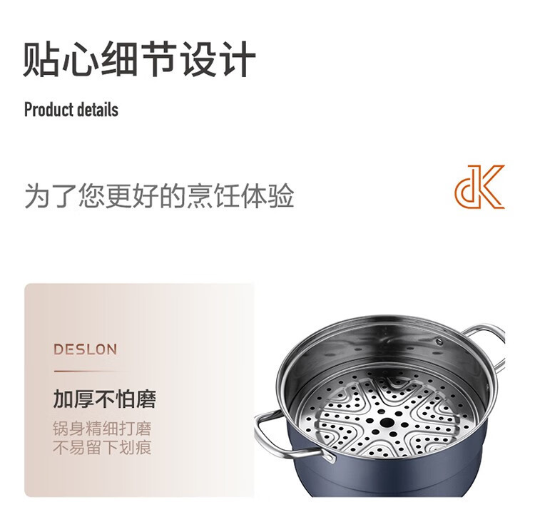 德世朗 致尚不锈钢两层多用蒸锅10102DFS-Z870C