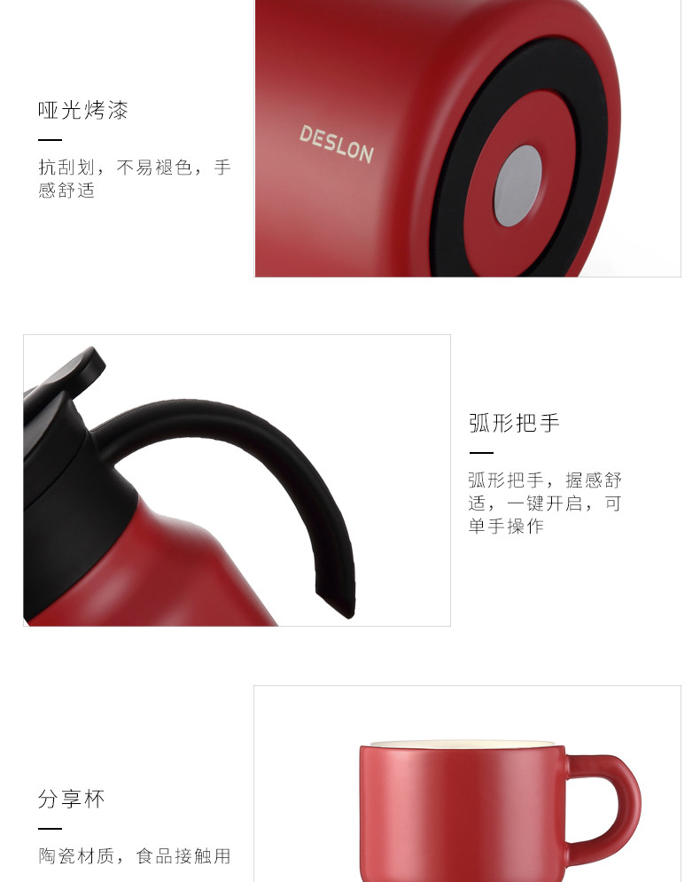 德世朗 随享时光保温壶咖啡杯陶瓷水杯套装DSX-TZ018 红色