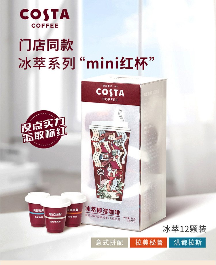 costa 荟选礼盒368型 3g*12冰萃即溶+限定壶+限定包