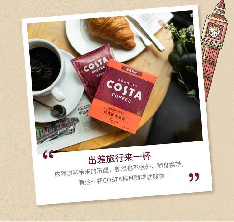costa 荟选礼盒268型 150g三种口味挂耳咖啡+马克杯+毛毡包