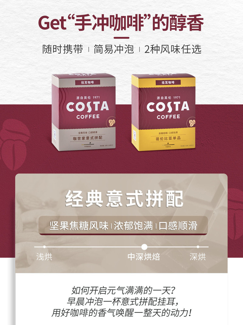 costa 胜意满屋礼盒 100g挂耳咖啡+手冲壶+手冲杯