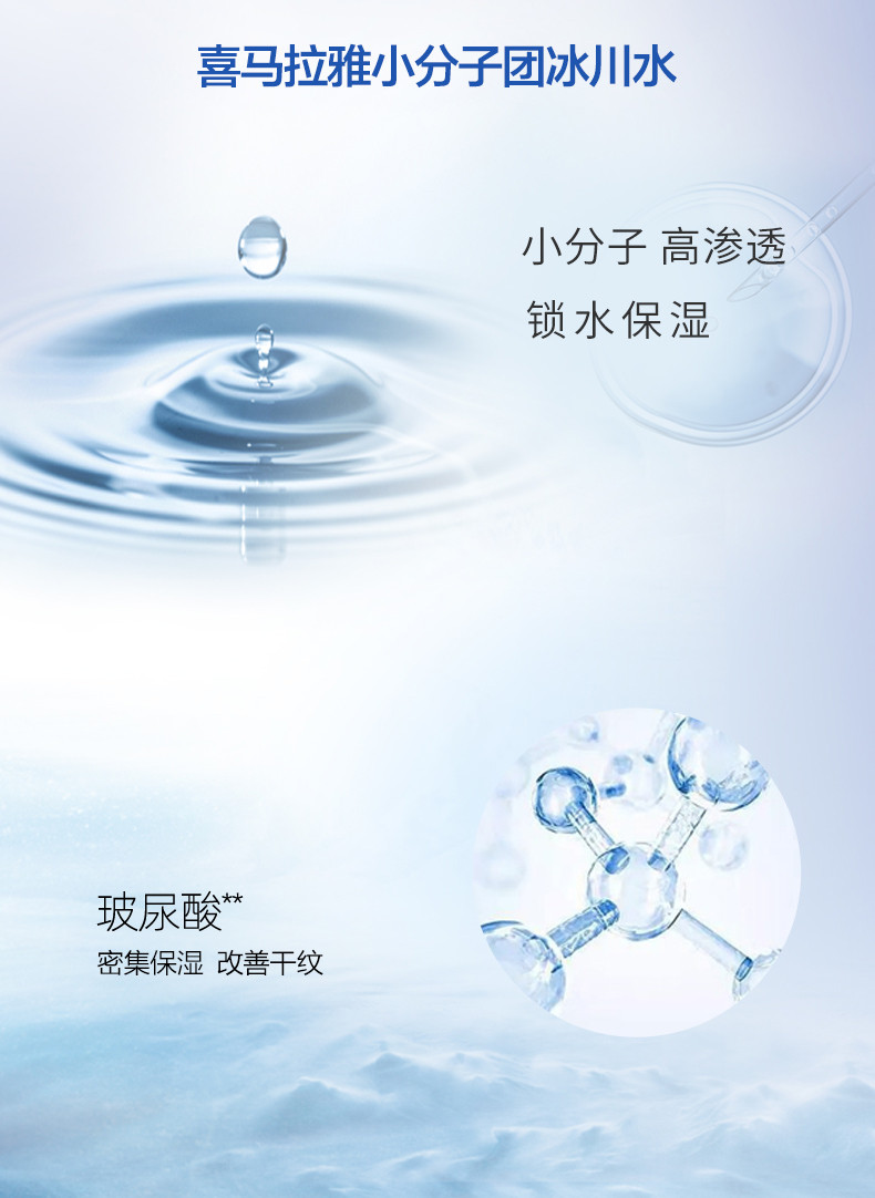 自然堂/CHANDO 雪域精粹冰肌洁水乳保湿三件套