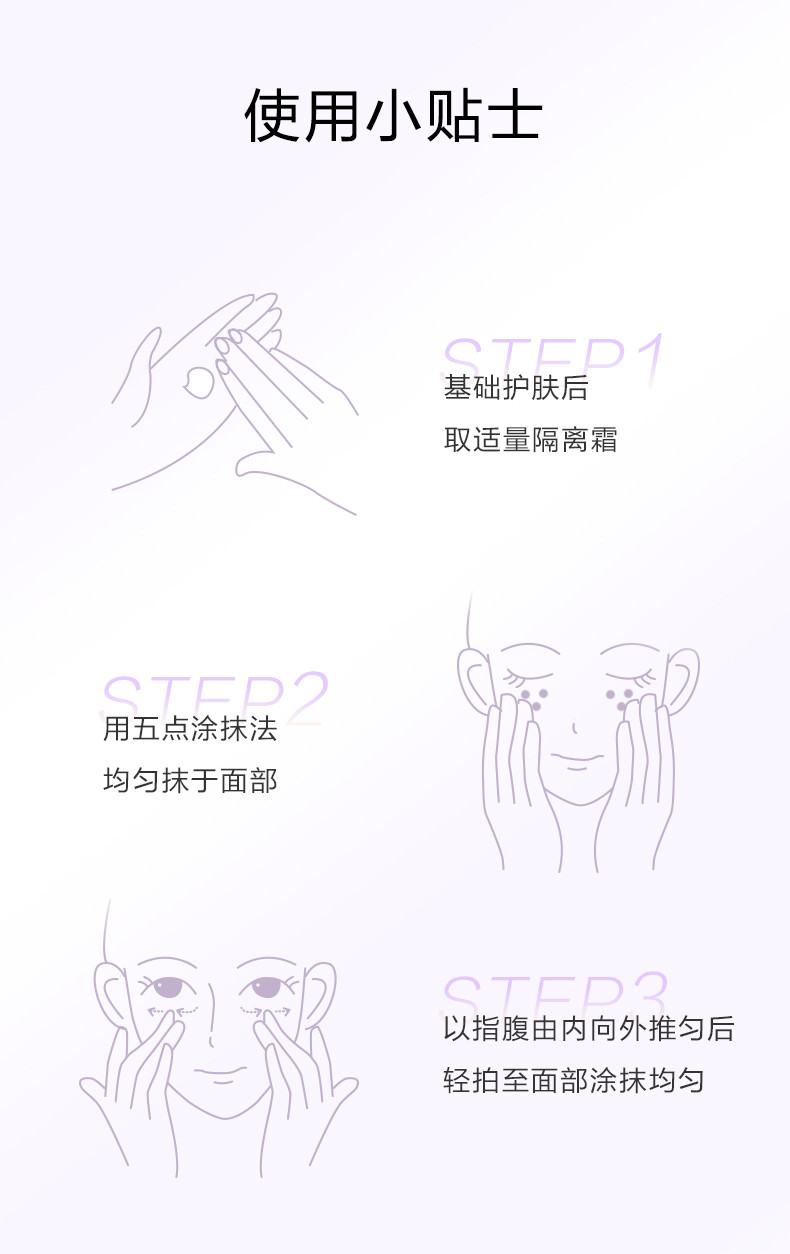 自然堂/CHANDO 防晒隔离+透气垫霜+肌底修护面膜