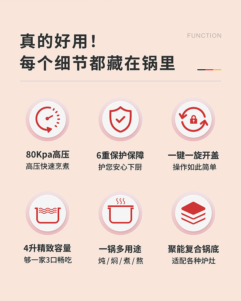 德铂 罗德尔高压锅DEP-823本色/红色/绿色