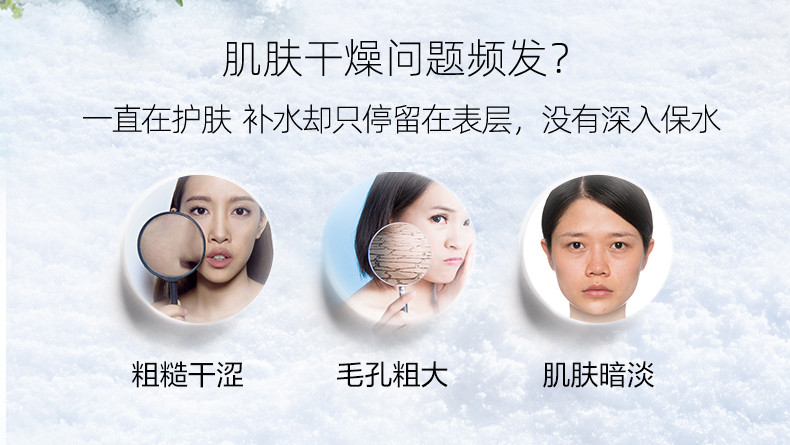 自然堂/CHANDO 雪域精粹冰肌洁水乳保湿三件套