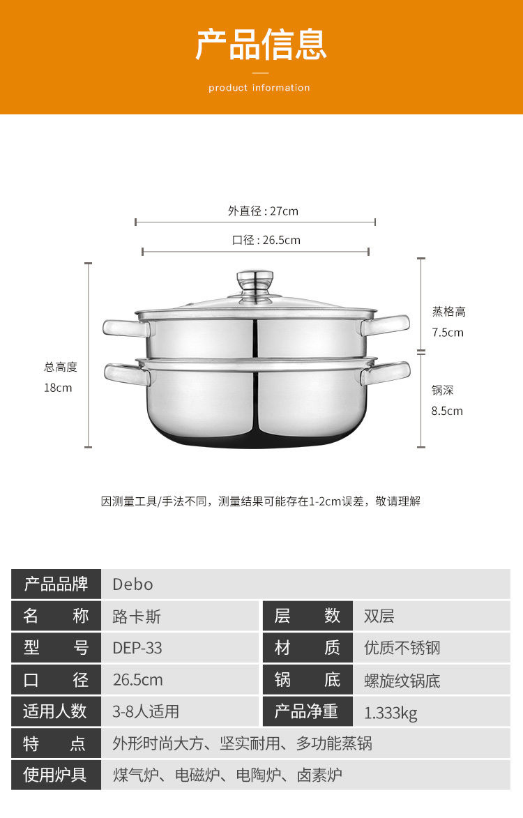 德铂 路卡斯DEP-33