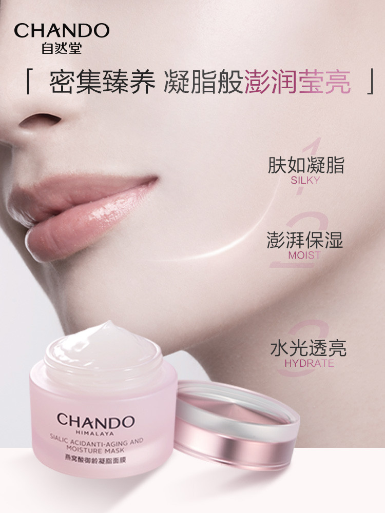 自然堂/CHANDO 运动防晒乳+凝脂清洁面膜套装