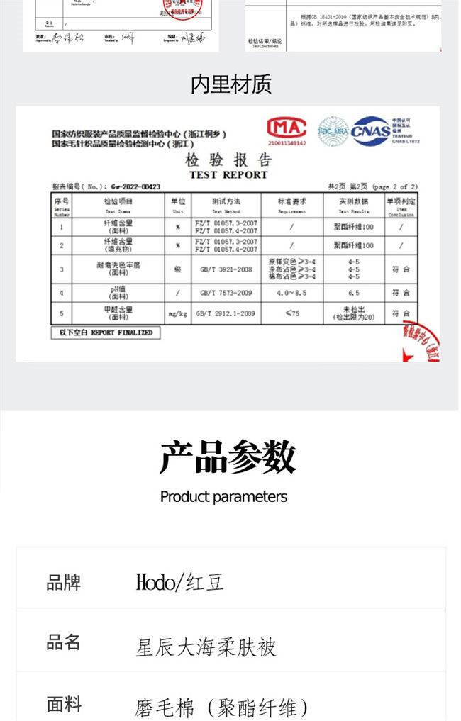 红豆家纺 星辰大海柔肤被HDB-2204