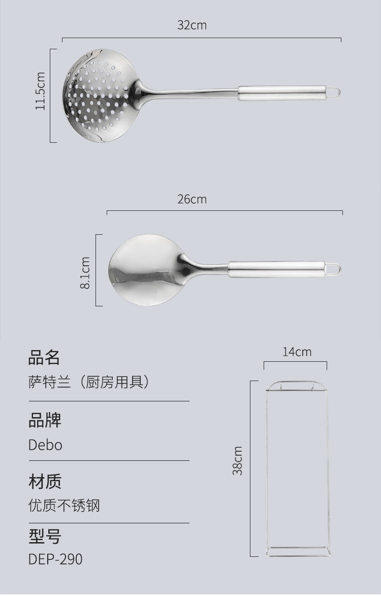 德铂 萨特兰（厨房用具）DEP-290